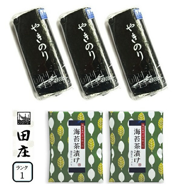 楽天市場】七福海苔ギフト 田庄海苔 田庄 高級 焼き海苔(ランク5・箱入り ・ 板のり10枚×7袋入 ）＆ 福ダルマストラップ ＆ メッセージカード付  全型70枚 7帖 7パック 田庄やきのり 焼きのり 達磨 招福 福招き ご縁 贈答品 お礼 お返し 正月 母の日 2022 : なかのふぁくと ...