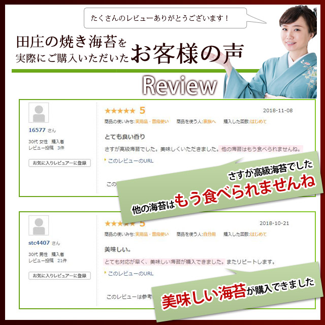 バーゲンセール 田庄海苔 ランク5 10枚入 100パック 全型1000枚 100帖 バラ 高級 焼き海苔 田庄やきのり 焼きのり 焼海苔 やき海苔  海苔 寿司 おにぎり用 手巻き寿司 手巻きおにぎり 手土産 贈答品 お礼 お返し 母の日 2022 送料無料 fucoa.cl