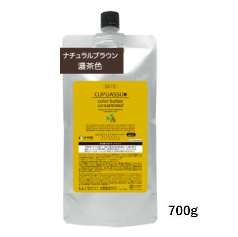 安心保障付き エルコス Ellcos 4色から選べる キュプアスカラーバター コンク 濃縮タイプ 700g 業務用 サロン用 トリートメントカラー カラー剤 トリートメント 白髪染め ヘアカラー 低刺激 ヘアケア 正規品 正規代理店 送料無料 Kanal9tv Com