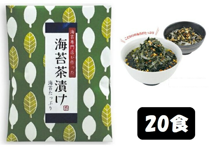 市場 訳あり のり茶漬け お茶漬け 海苔たっぷり やきのり 高級 15g 守半海苔 海苔専門店が作った海苔茶漬け 20個セット 焼き海苔  2,000円引き 賞味期限22.6.12