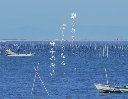 守半總本舗海苔茶漬【海苔物語】6食セットお試しのり茶漬け海苔朝食贅沢な逸品高級焼き海苔海苔寿司手巻き寿司手巻きおにぎり手土産プレゼント老舗贈答品お歳暮2020誕生日プレゼントメール便送料無料【転売禁止】