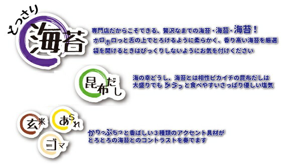 守半總本舗海苔茶漬【海苔物語】6食セットお試しのり茶漬け海苔手土産朝食贅沢な逸品メール便送料無料