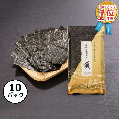 楽天市場】田庄海苔 高級 焼き海苔(ランク7・箱入り) 板のり10枚