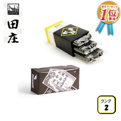 楽天市場】田庄海苔 やきのり ランク1 10枚入り 10パックセット 最高級