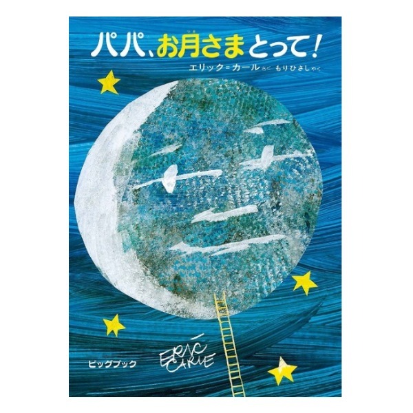 楽天市場】絵本 ビッグブック スイミー 好学社 : いくるん