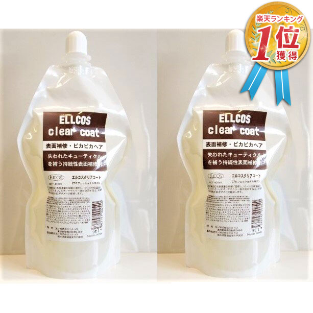 楽天市場】【安心保障付き】エルコス（ELLCOS） Eセラップ KPT（旧 パワーKPT＋）200mL 2個セット コラーゲン ヒアルロン酸  ダメージケア ダメージヘア トリートメント 美容院 サロン専売品 正規品 正規代理店 : なかのふぁくとりー 楽天市場店