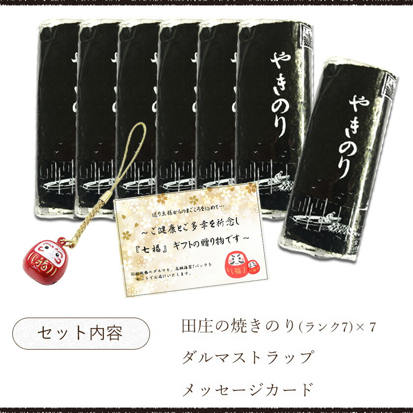 国産高級焼きのり 田庄やきのり3帖ギフト函×4