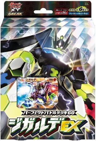 楽天市場 ポケモンカードゲームxy Break パーフェクトバトルデッキ60 ジガルデex なかのふぁくとりー 楽天市場店