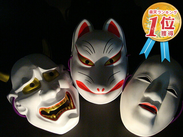 楽天市場 安心保障付き 恐面 こわもて セット お面 お化け屋敷 肝試し 祭 屋台 コスプレ コスチューム 仮装 衣装 プチ仮装 飾り 祭 正月 縁日 子供会 保育園 大人用 お祭り 節分 恵方巻 手巻き寿司 お歳暮 21 送料無料 なかのふぁくとりー 楽天市場店