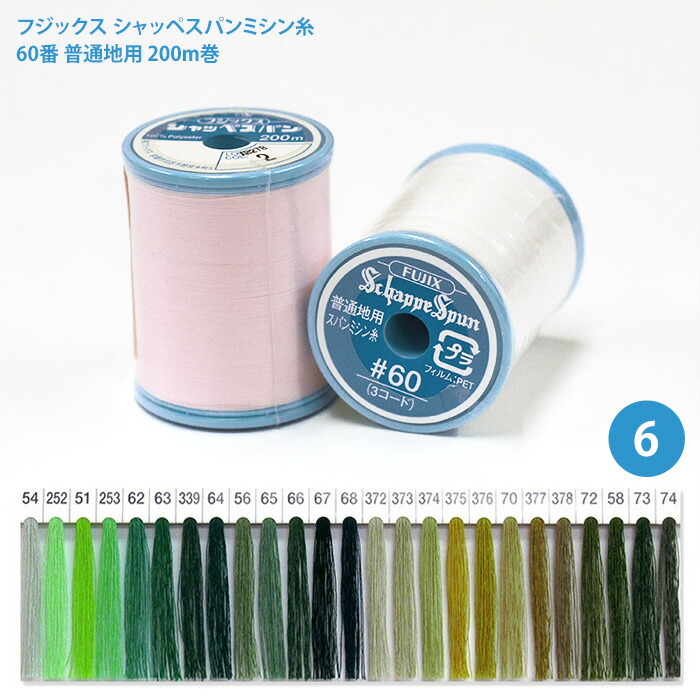 シャープペン 60番 ミシン糸ラック 楽天市場】フジックス シャッペスパン糸 35色 糸立てセット 新