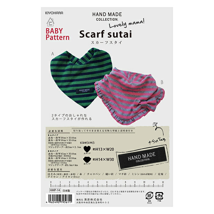 楽天市場】【型紙・パターン】HMP-13 セーラースタイ 実物大型紙