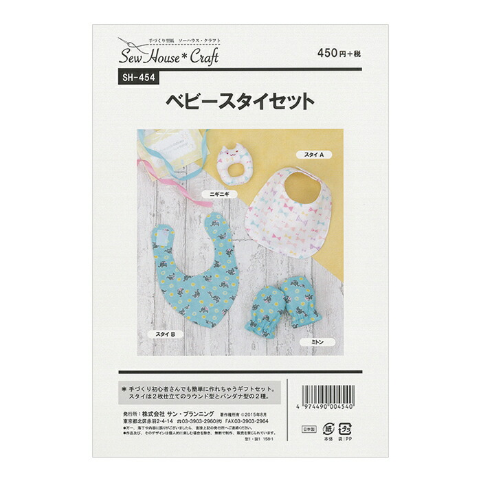 楽天市場】【マラソン中はポイント3倍】【型紙・パターン】HMP-13