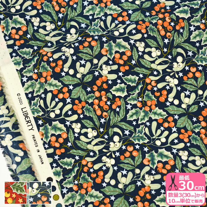 楽天市場】【リバティプリント】Wiltshire Sparkle/ウィルトシャー