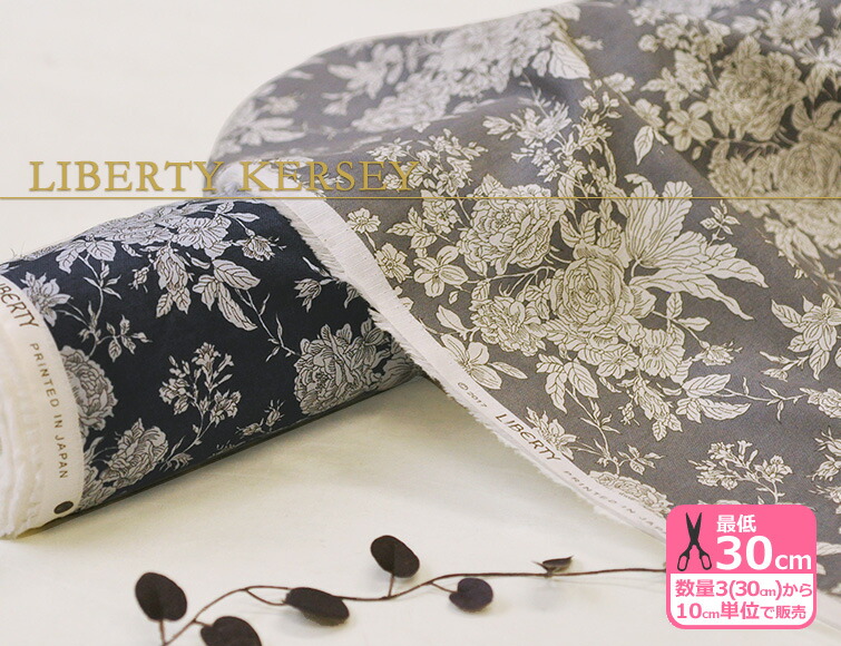 楽天市場 Liberty リバティプリント 国産キュプラコットンカルゼ Cora コーラ Dc297 生地 布 ホビー家コテツ