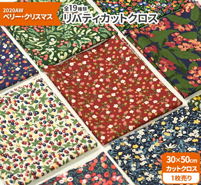 楽天市場】【カットクロス】国産リネンタンブラーのカットクロス（約55cm×25cmsize）☆刺繍や小物作りに便利！【生地・布】【 ホビー家コテツオリジナル】 : ホビー家コテツ