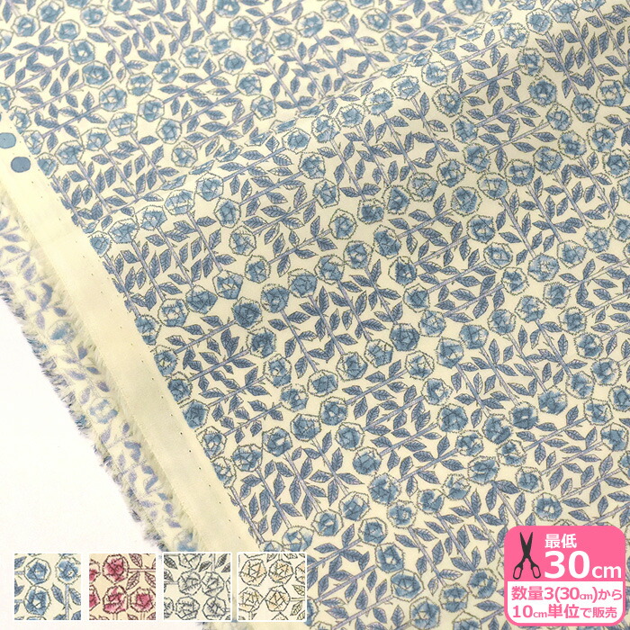 リバティプリント　ビエラ スリーピングローズ　ブルー