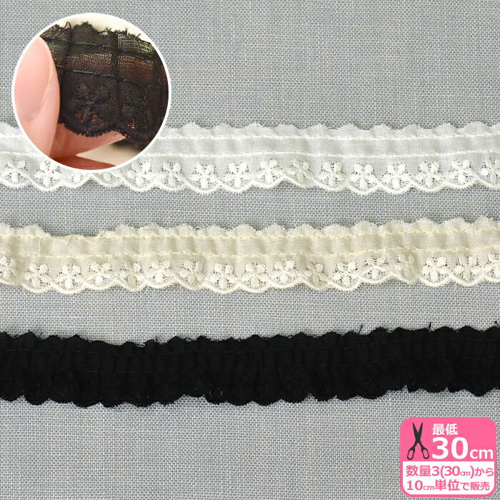 楽天市場】【綿フリルレース】中くらいの花モチーフ綿レース 約2cm幅