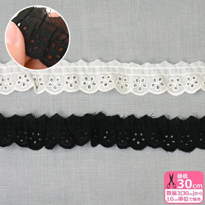 ご確認用になります。モノトーンのフリルレース　お花のレース　ブレードが綺麗 楽天市場】【綿フリルレース】中くらいの花モチーフ綿レース 約2cm幅