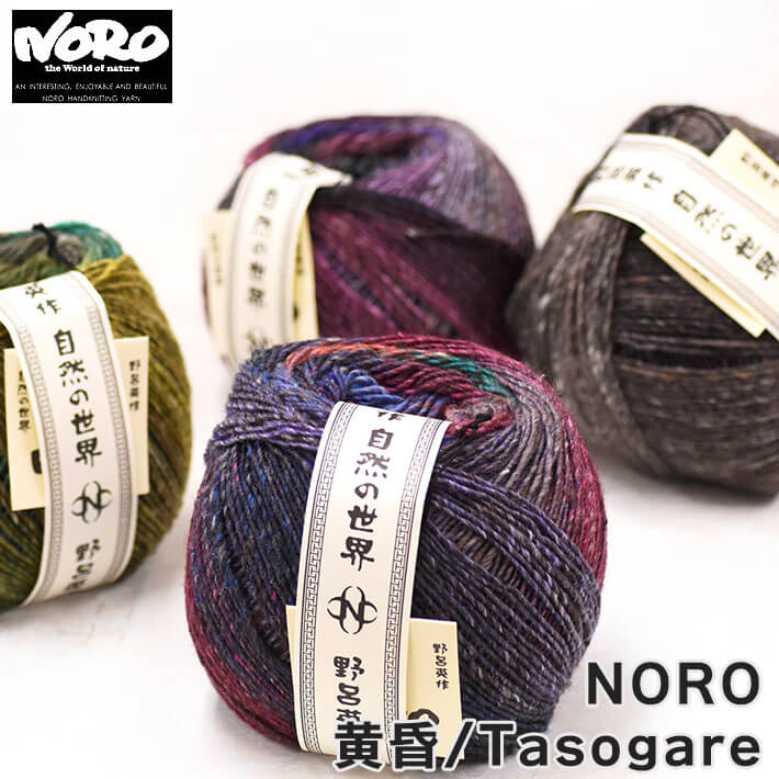 楽天市場】野呂英作 NORO 六花/Rikka【毛糸】毛57%・アルパカ22%・絹21% 200g玉巻(約320m)  自然な太い細いがあります【宅配便】送料無料 0866 404711 : ホビー家コテツ