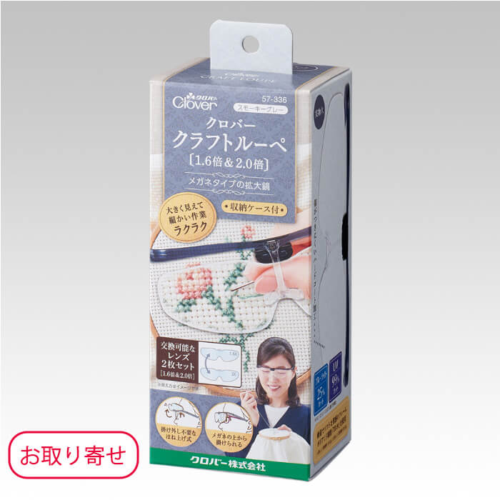 Clover クラフトルーペ 楽天市場】クロバー クラフトルーペ [ 1.6倍＆2.0倍 ] メガネ