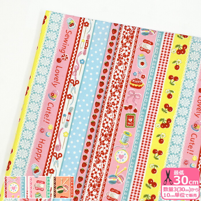 松山敦子生地　リボン 3M 松山敦子さん \u201d フルーツリボン \u201d シャーティング AT829947