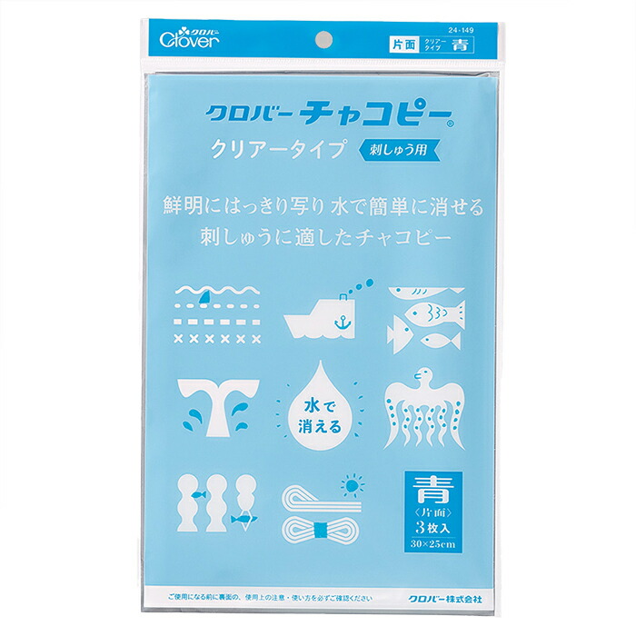 楽天市場】チャコペーパー 片面 / Clover(クロバー) チャコピー