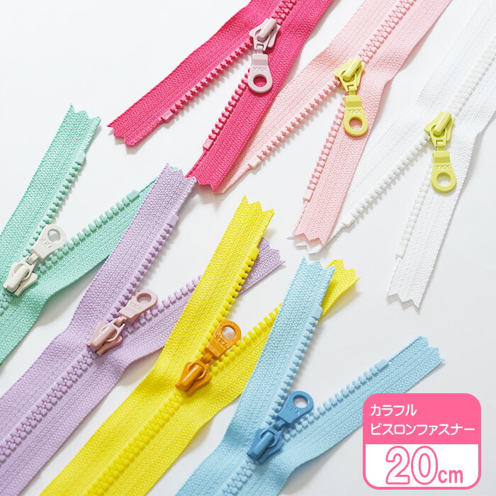 K.kさん専用 楽天市場】【大感謝祭はポイント3倍】7色セット YKK カラフルビスロン