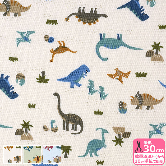 楽天市場】キルト【キッズランド】おさんぽ恐竜 恐竜柄 きょう