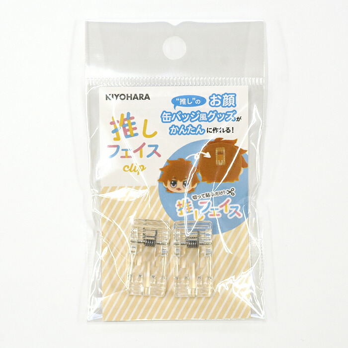 KTフェイスアクリルバッジ全8個セット XS ステーショナリーキット | イオンスタイルオンライン 衣料品