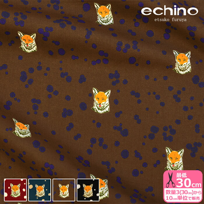 楽天市場】【echino】Fox（ローン）echino 2024 キツネ 動物柄 ドット