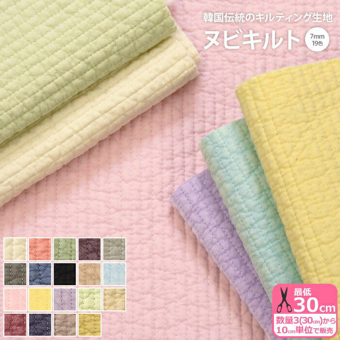 ヌビキルト在庫カラー nby-307_2g.jpg