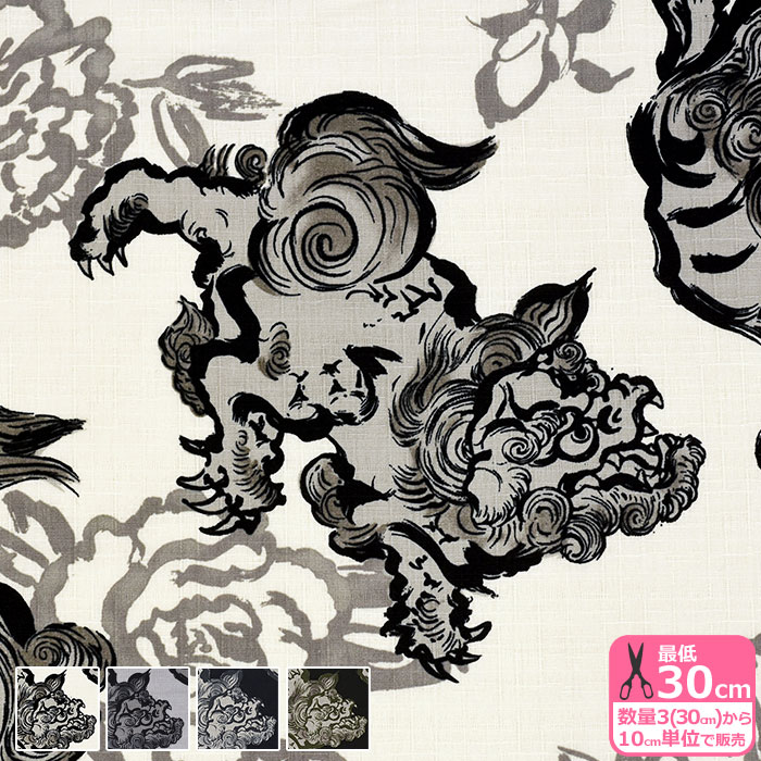 楽天市場】唐獅子と牡丹（ドビー）和柄 和風 唐獅子模様 獅子 花柄