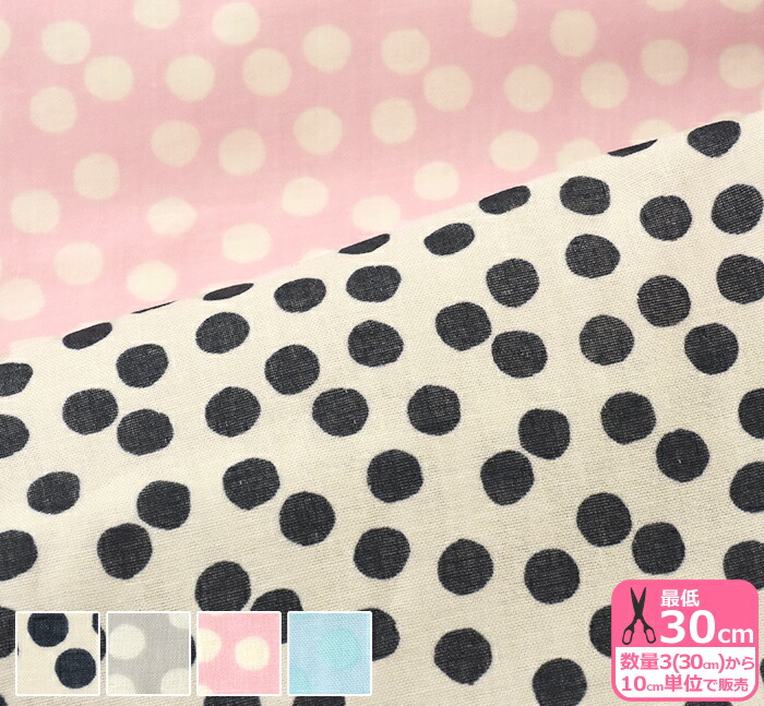 楽天市場 手書き風ドットダブルガーゼリラックス感のある水玉模様 生地 布 N 3 数量3 30cm から10cm単位 ホビー家コテツ