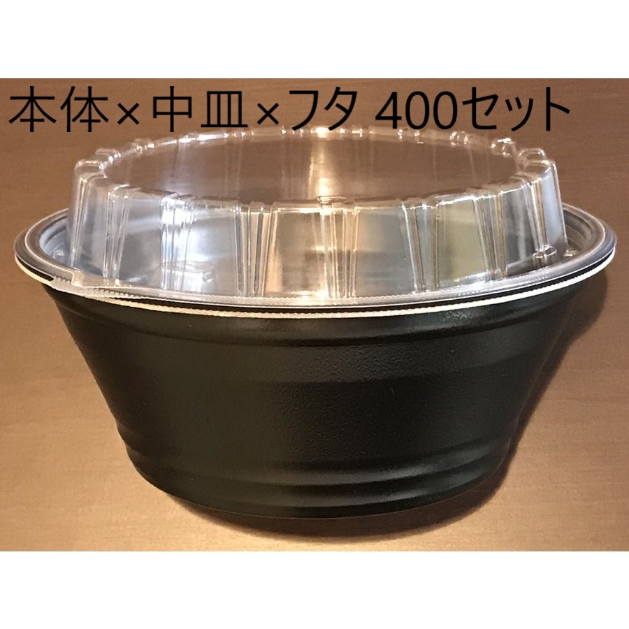 楽天市場】【300セット】麺容器 どんぶり容器(本体×中皿×フタ 3点