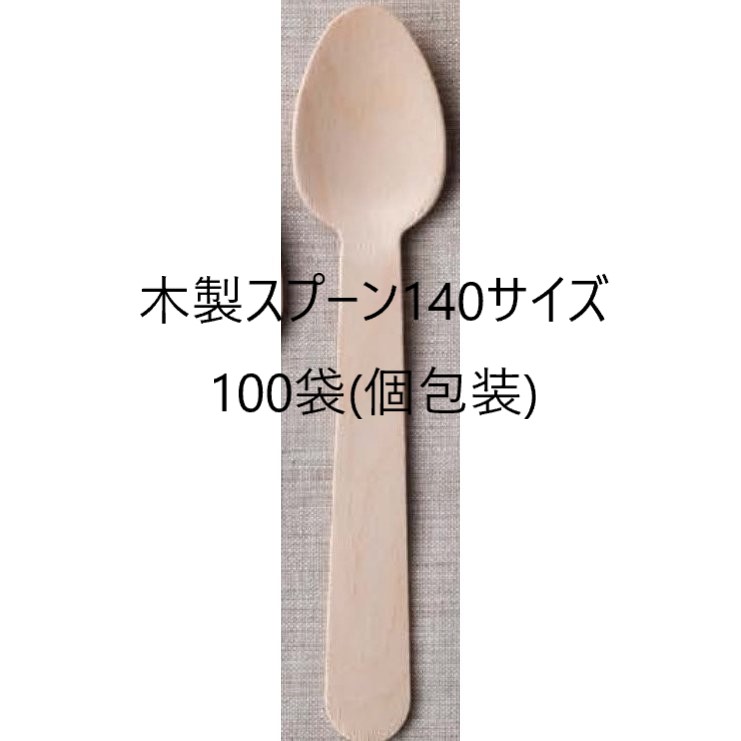 楽天市場】【100セット】木製3点セット(フォーク,スプーン,ナイフ 