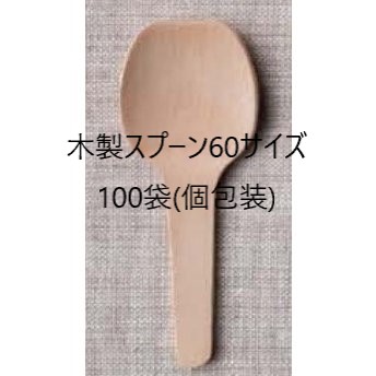 楽天市場】【100本】木製スプーン 使い捨てスプーン 160 国産ブランド