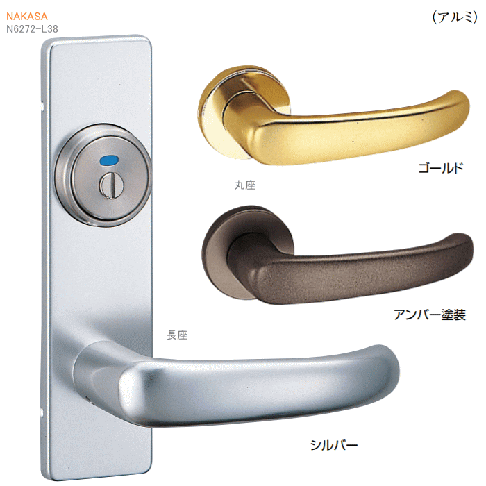 【安心サポート付】レバーハンドル（丸座）アルミ ドアレバー 空錠・表示錠・間仕切錠・チューブラ空錠 ドアノブ取替用ドアハンドル。室内ドア建具の取手をDIYで取付|ドア 交換 リフォーム 新築 バリアフリー取っ手
