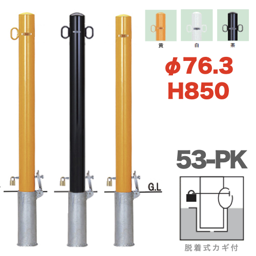楽天市場】帝金バリカーピラー型 S56-A(固定式タイプ） 支柱直径139.8