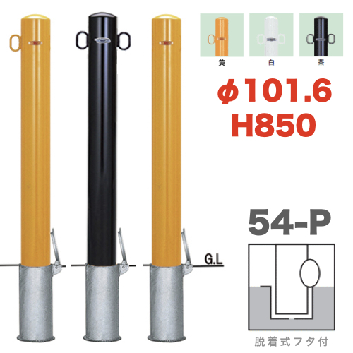【楽天市場】帝金バリカーピラー型 53-Pタイプ 支柱直径76.3mm