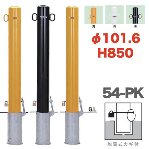 楽天市場】帝金バリカーピラー型 53-Aタイプ 固定式 支柱直径76.3mm