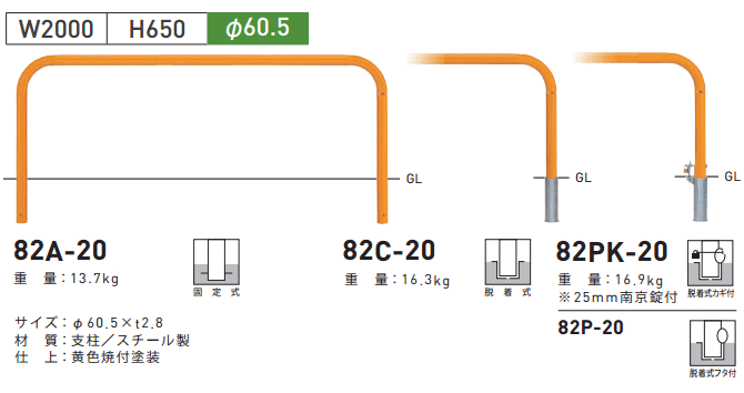 横型バリカー 帝金 スチール a W00 H650 支柱直径60 5mm 固定式 Teikin Baricar 駐車場 車止め 公園 駐車場出入口 バリカー 横型 アーチ型 U字 進入禁止 ガードレール 転落防止 車庫 ガレージ エクステリア パーキング 防犯対策 私有地 Onpointchiro Com