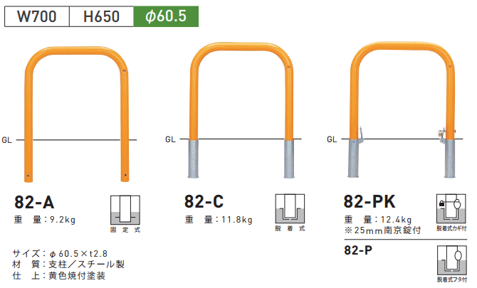 数量は多い 帝金:バリカー横型 φ42.7 脱着式 横桟付 S80-C3 ad-naturam.fr