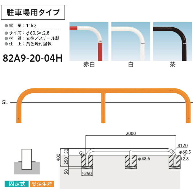 駐車場用タイプ 横型バリカー 帝金バリカー コインパーキング 駐車場 防犯対策 公園 Mergertraininginstitute Com