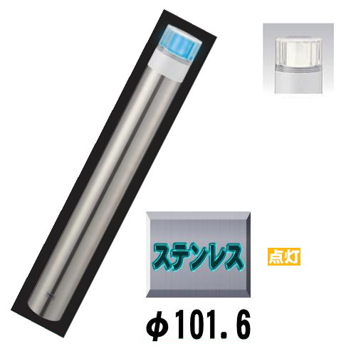 ソーラー青碧LED バリ鉄道車両点灯手合い LIMS-02PK 突っ支い棒差しわたし101.6粍 帝金バリ鉄道車両 ソーラー単一のもの照明装置内臓 脱着式カギ付（南京錠）反響させる磁気テープ付【Teikin・BARICAR】【駆け込み寺お引き回し】【パーキング場】【車止め】【インターナショナル化・明らかにする化】 【聞きとどける】 ガーデンライト ・灯篭-エクステリア・ガーデンファニチャー