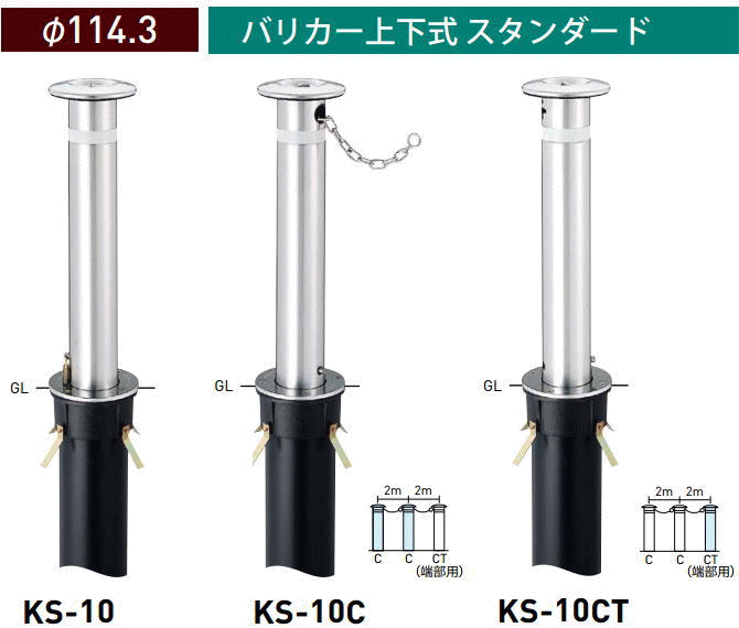 SALE／65%OFF】 帝金:バリカー横型 φ42.7 脱着式 横桟付 S80-C3 ad