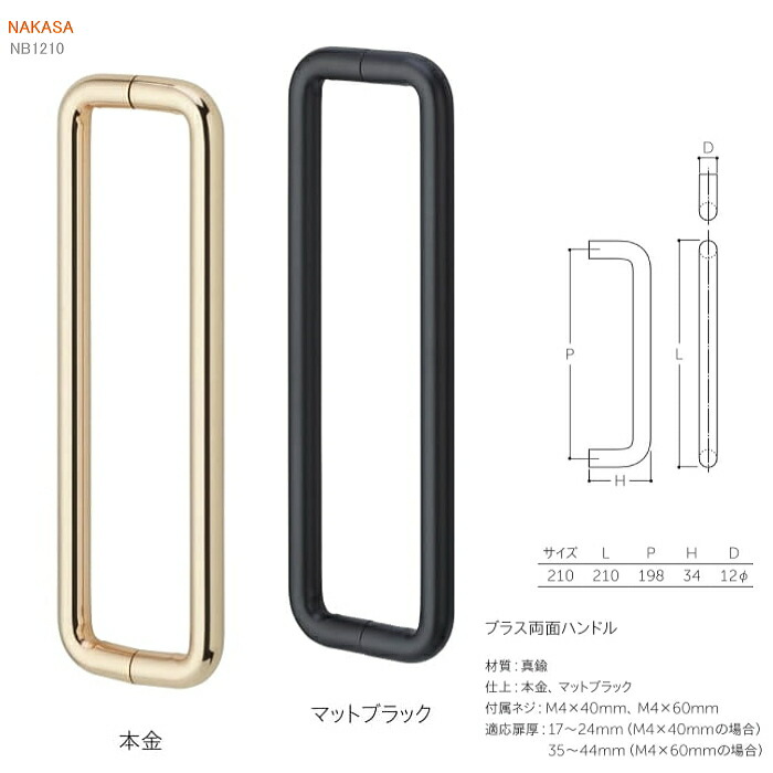 金管楽器 開き取所 両面勘定 12 L210 開 木戸取り所 把っ手 ロングハンドル ドアハンドル ヒンジ扉 ガラスドア ドア金具 ドア鉄器 引手 飮屋ハンドル ドアノッブ 取替え 出入切り口 Diy リフォーム 玄関ドア Cannes Encheres Com