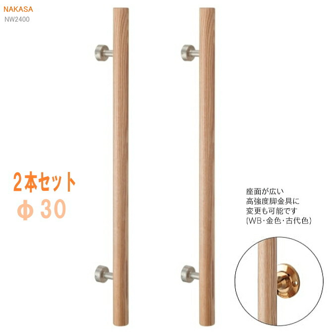 把手 玄関ドア 30f ２本セット 扉 ドア金物 取替え おしゃれ 引手 建具 建具 ガラスドア ロングハンドル ドアハンドル Diy 玄関ドア リフォーム 室内ドア 玄関扉 ドアノブ ドア金具 バーハンドル 出入口 ハンドル ヒンジ扉 玄関取っ手 建材 タモウッド丸棒座付取手 交換