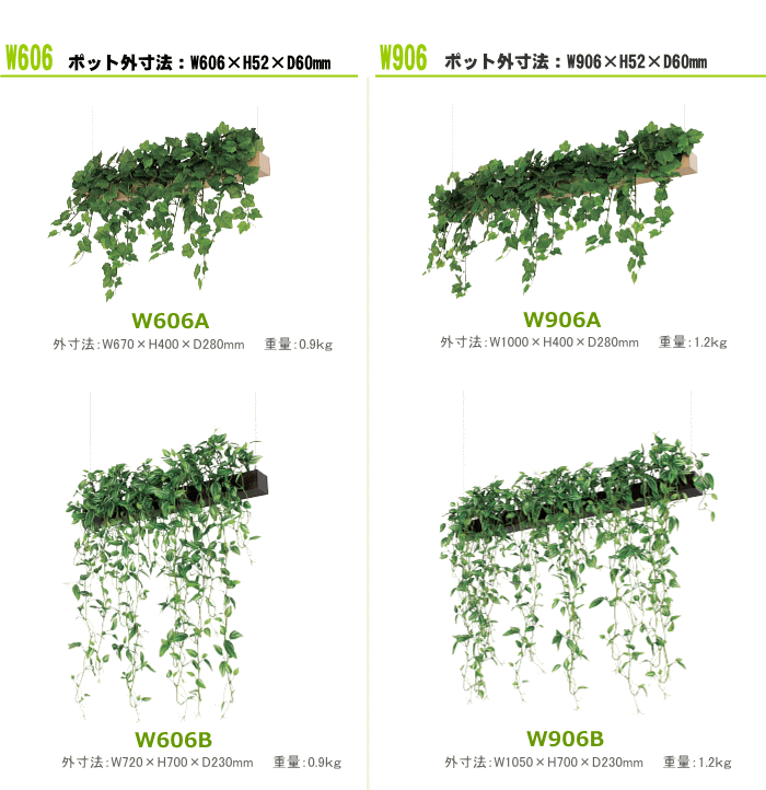 吊り下げグリーン ポット奥行60mmタイプ W606 W906 しだれ 人工観葉植物 インテリアグリーン Painfreepainrelief Com