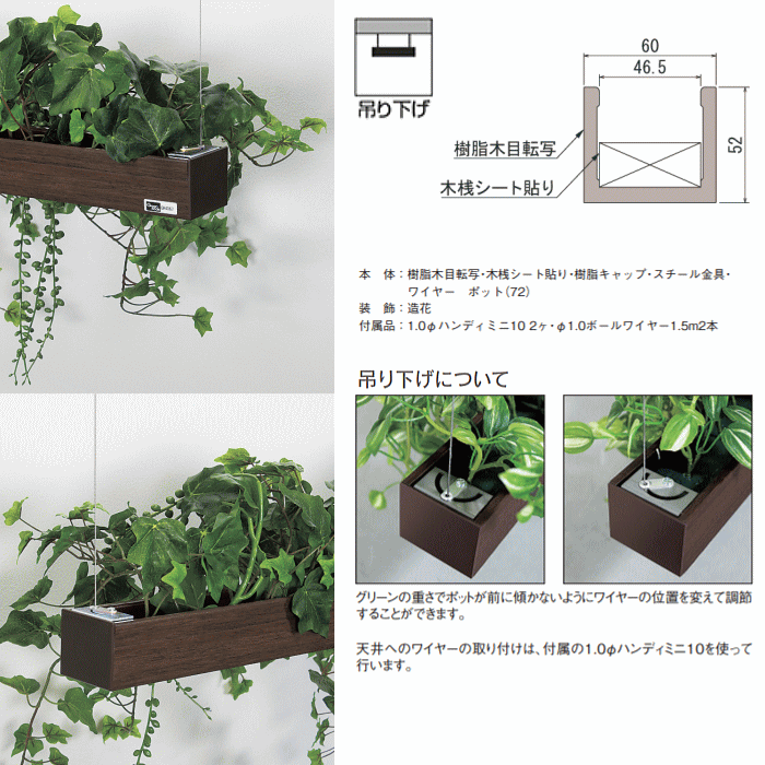 吊り下げグリーン ポット奥行60mmタイプ W606 W906 しだれ 人工観葉植物 インテリアグリーン Painfreepainrelief Com