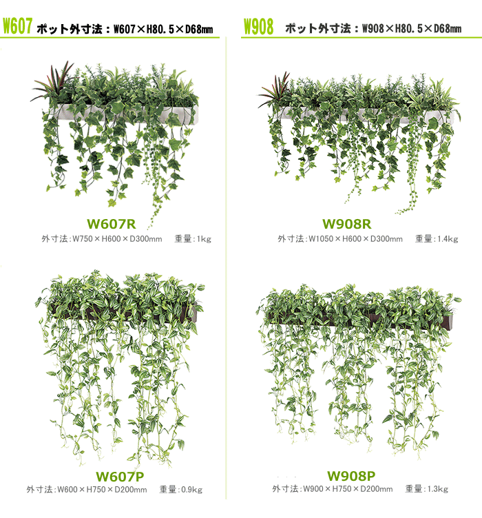 壁付専用グリーン アールポットタイプ W607 W908 長いしだれ 人工観葉植物 インテリアグリーン Painfreepainrelief Com